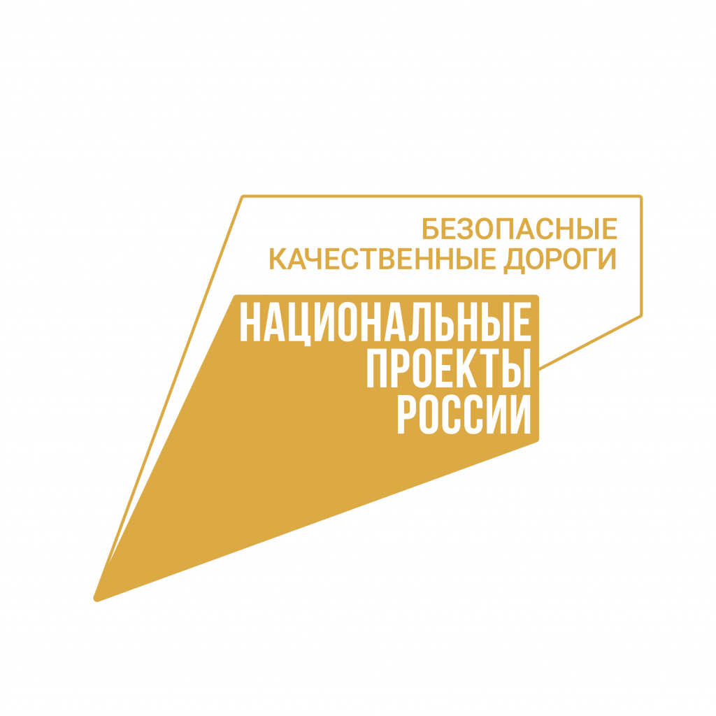 Дороги_лого_цвет_лев[1].png